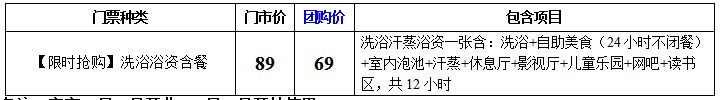 沈阳沐澜洗浴生活馆沈阳首家24小时自助不闭餐洗浴